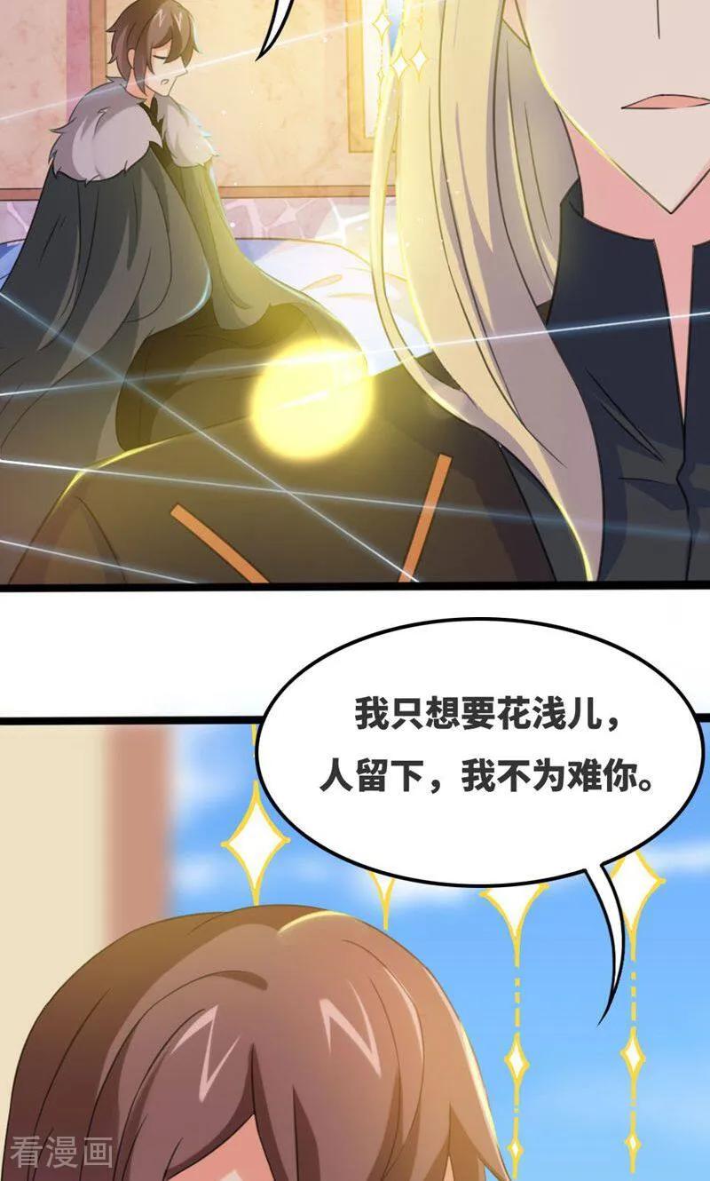 第65话-逃婚吧魔女大人-咪咕数媒（第8张）