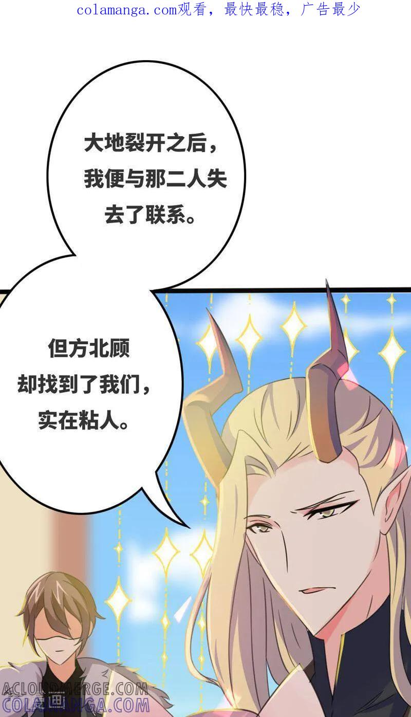第65话-逃婚吧魔女大人-咪咕数媒（第1张）