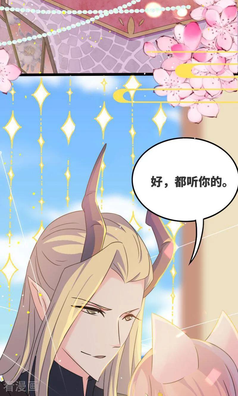 第65话-逃婚吧魔女大人-咪咕数媒（第4张）