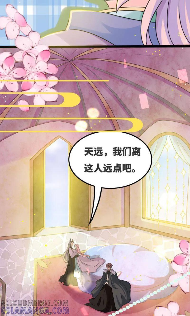 第65话-逃婚吧魔女大人-咪咕数媒（第3张）