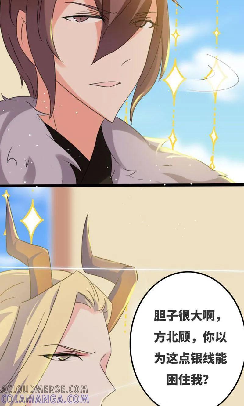 第65话-逃婚吧魔女大人-咪咕数媒（第9张）