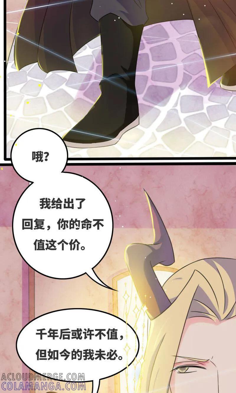 第65话-逃婚吧魔女大人-咪咕数媒（第7张）