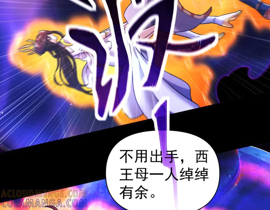 第86话护夫狂魔-开局震惊女帝老婆，我无敌了-隔江（原著）映穆文化（第17张）
