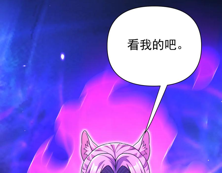 第86话护夫狂魔-开局震惊女帝老婆，我无敌了-隔江（原著）映穆文化（第20张）