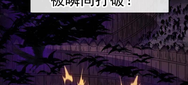 第1156话：出手干预-开局一座山-娱乐没错（第71张）