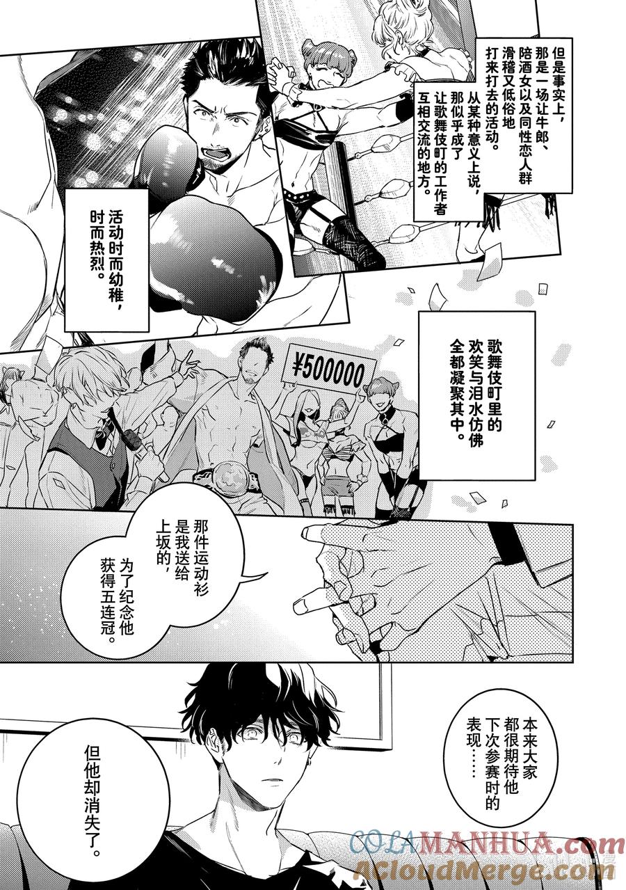 13report.13-不能委托他-雪广歌子,一迅社（第4张）
