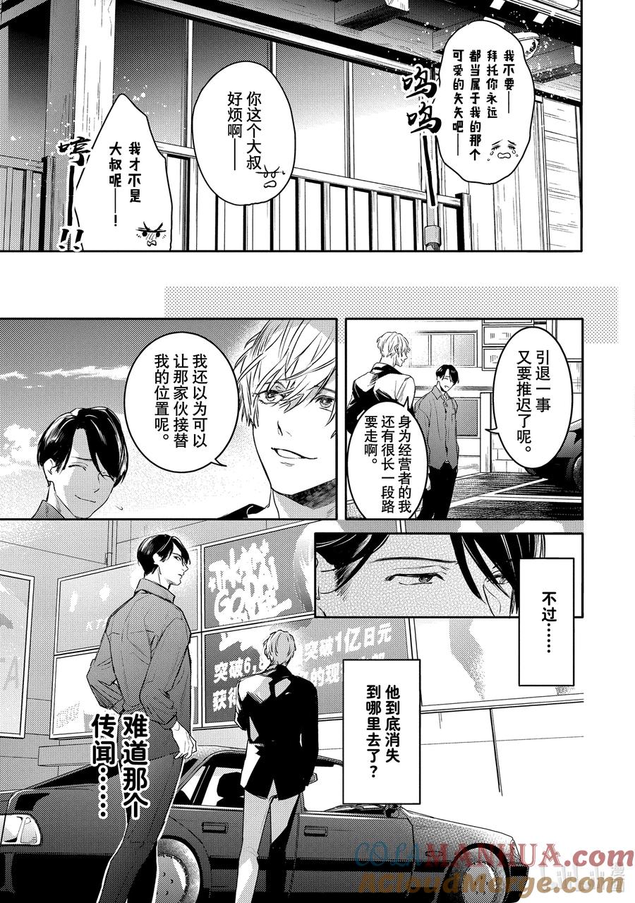 13report.13-不能委托他-雪广歌子,一迅社（第8张）