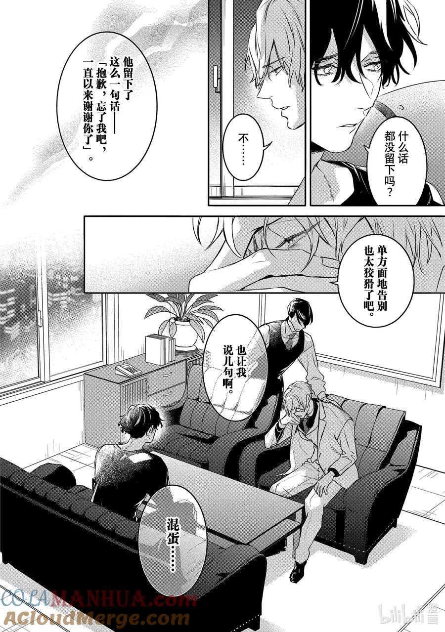13report.13-不能委托他-雪广歌子,一迅社（第5张）