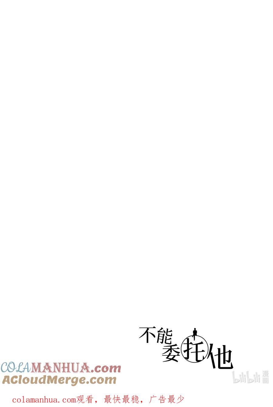 13report.13-不能委托他-雪广歌子,一迅社（第9张）