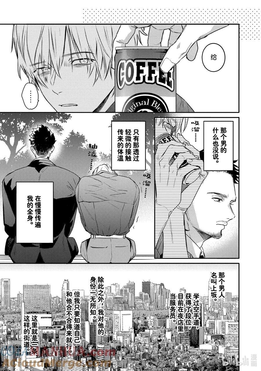 13report.13-不能委托他-雪广歌子,一迅社（第2张）