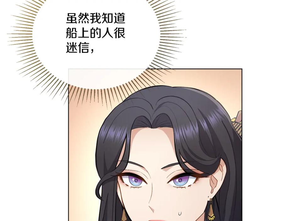 第14话入域仪式-同乘一条船的关系-Manta comics+ Seoru（第5张）