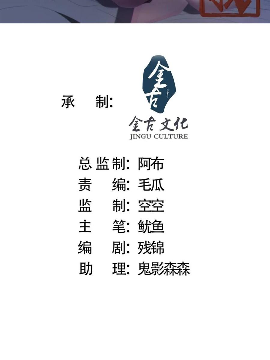 第179话姐姐你的脚好香啊~-女徒弟个个想杀我-김구studio（第2张）