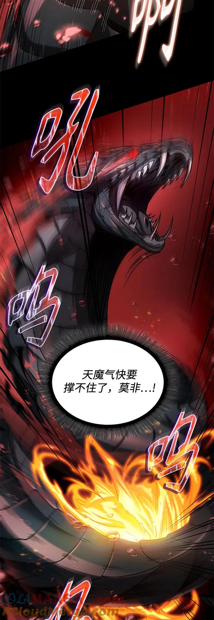 208.第71章三位一体（2）-某天成为魔神-玄坤绝对无敌,金刚不坏（第13张）