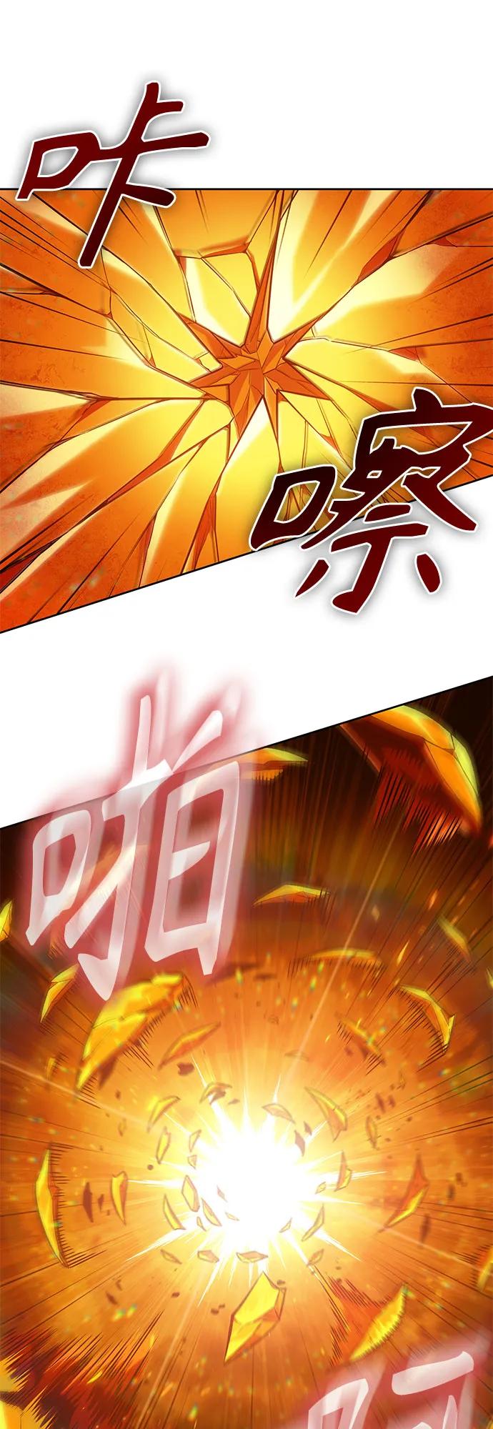 208.第71章三位一体（2）-某天成为魔神-玄坤绝对无敌,金刚不坏（第17张）