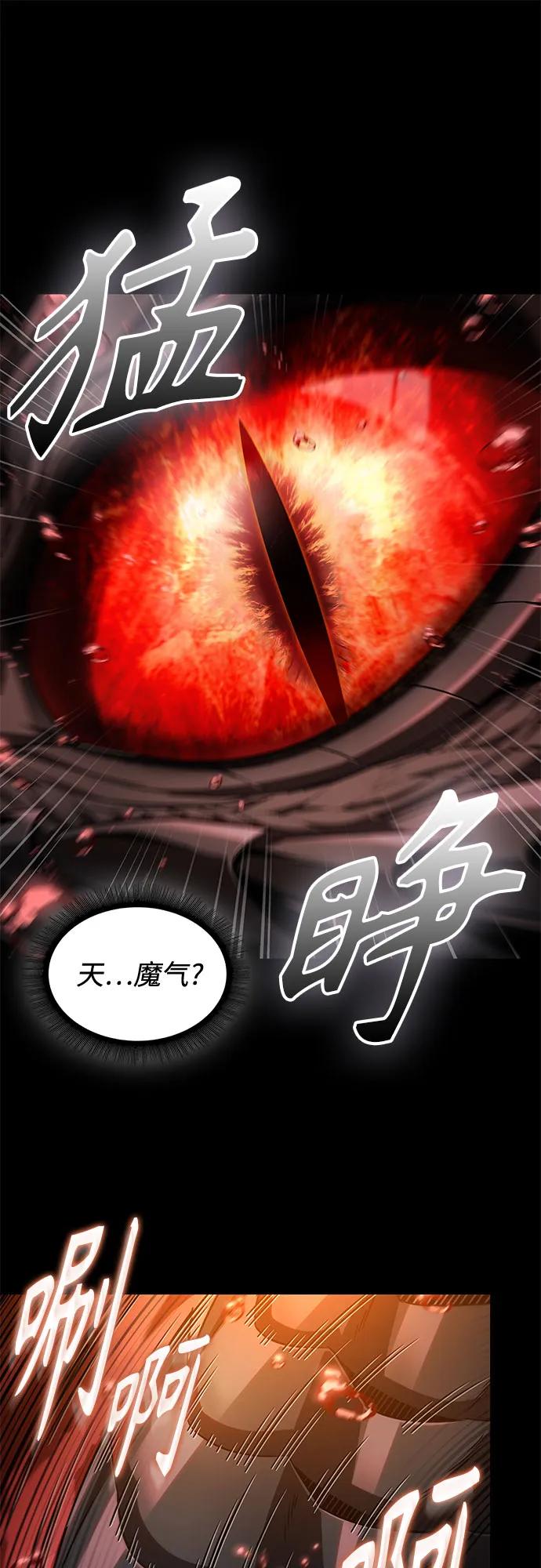 208.第71章三位一体（2）-某天成为魔神-玄坤绝对无敌,金刚不坏（第12张）