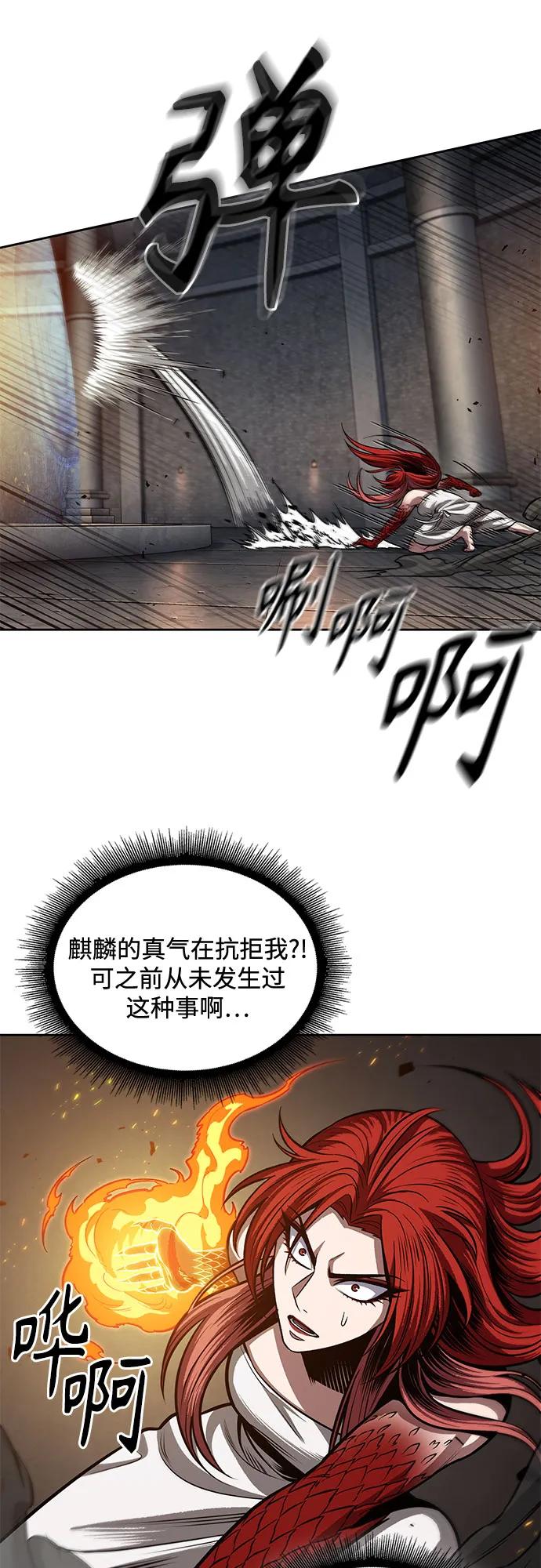208.第71章三位一体（2）-某天成为魔神-玄坤绝对无敌,金刚不坏（第20张）
