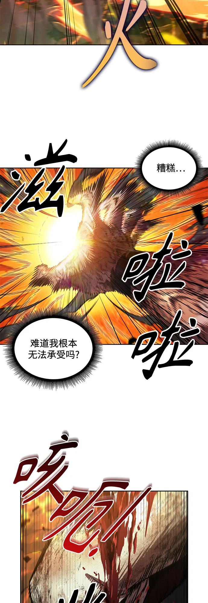 208.第71章三位一体（2）-某天成为魔神-玄坤绝对无敌,金刚不坏（第6张）