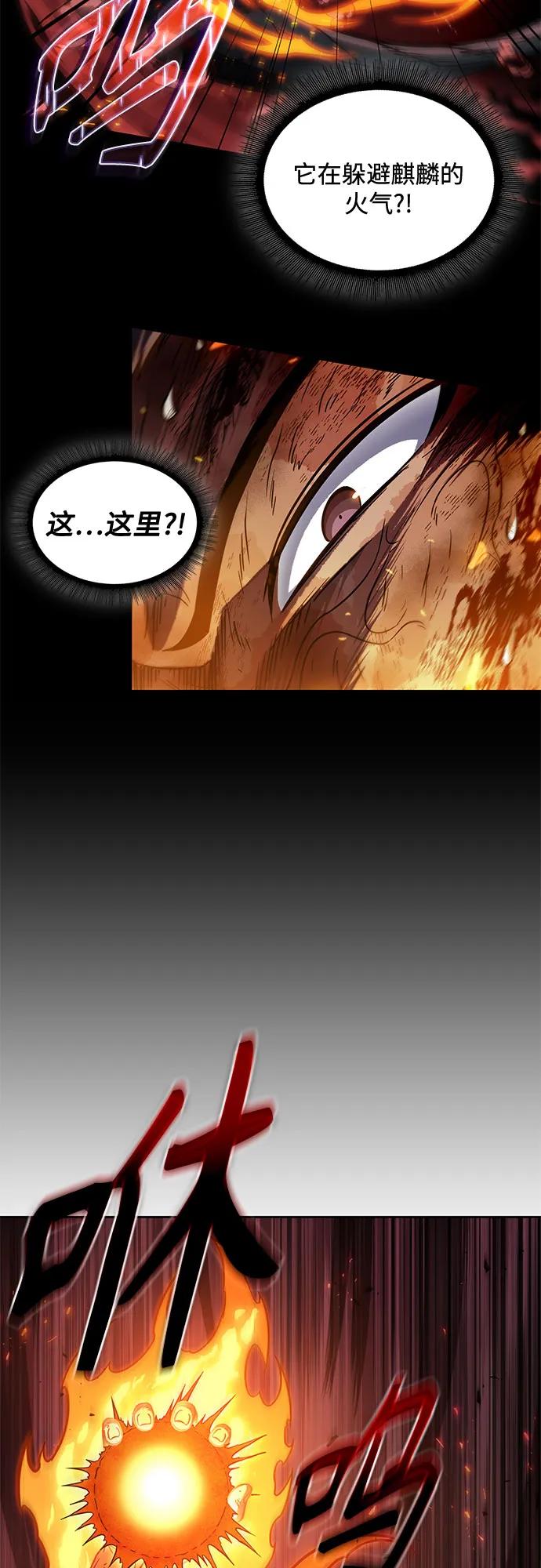 208.第71章三位一体（2）-某天成为魔神-玄坤绝对无敌,金刚不坏（第14张）