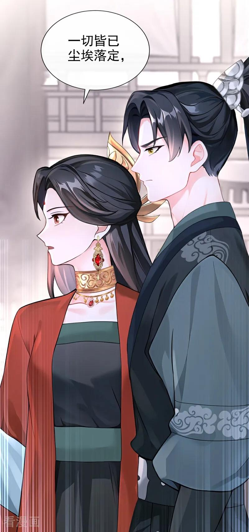 第204话一切皆已尘埃落定-快穿系统：反派大佬不好惹-iCiyuan动漫（第32张）