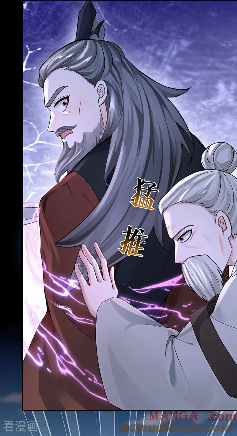 第204话一切皆已尘埃落定-快穿系统：反派大佬不好惹-iCiyuan动漫（第21张）