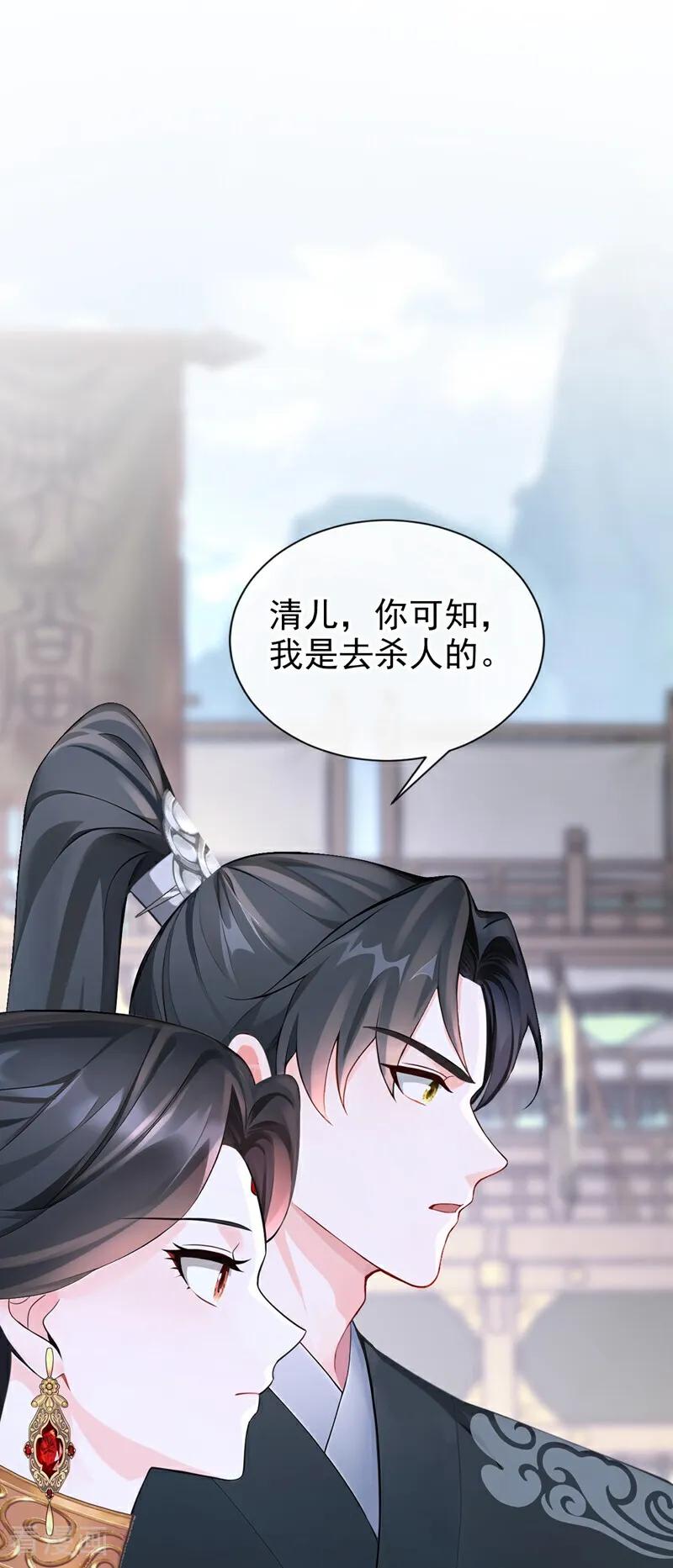 第204话一切皆已尘埃落定-快穿系统：反派大佬不好惹-iCiyuan动漫（第34张）