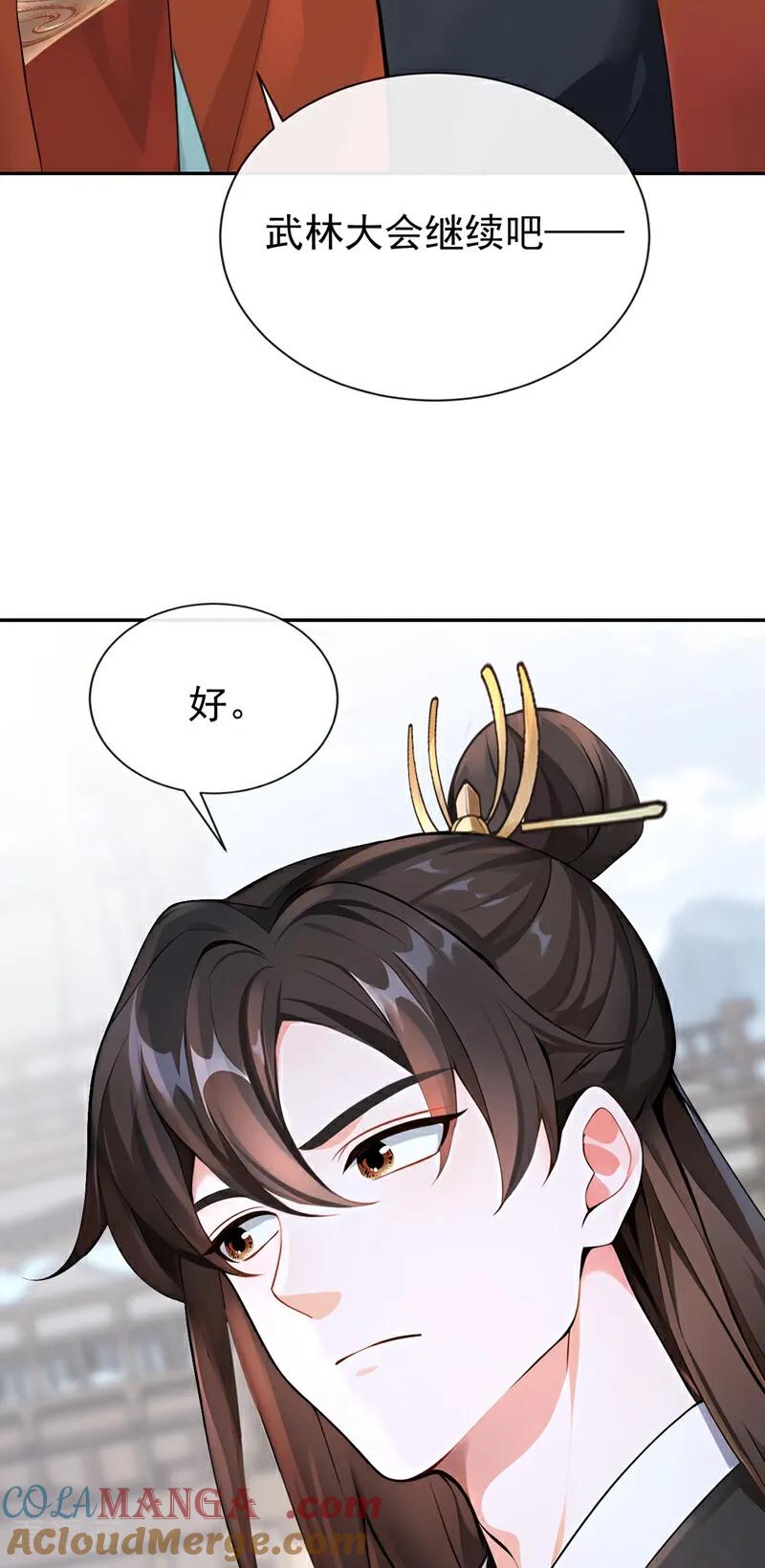 第204话一切皆已尘埃落定-快穿系统：反派大佬不好惹-iCiyuan动漫（第39张）