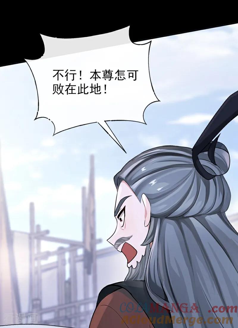 第204话一切皆已尘埃落定-快穿系统：反派大佬不好惹-iCiyuan动漫（第19张）