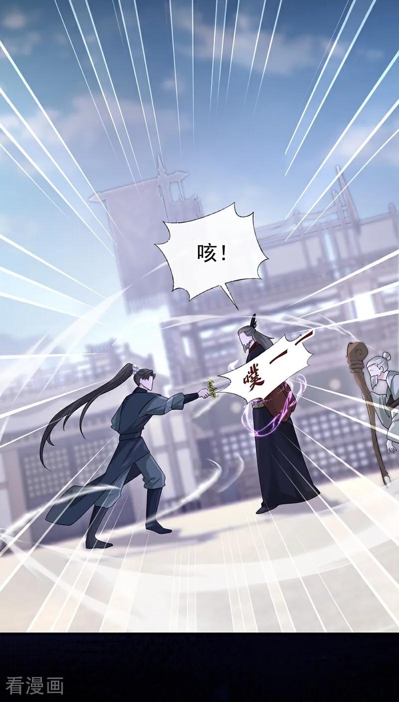 第204话一切皆已尘埃落定-快穿系统：反派大佬不好惹-iCiyuan动漫（第22张）