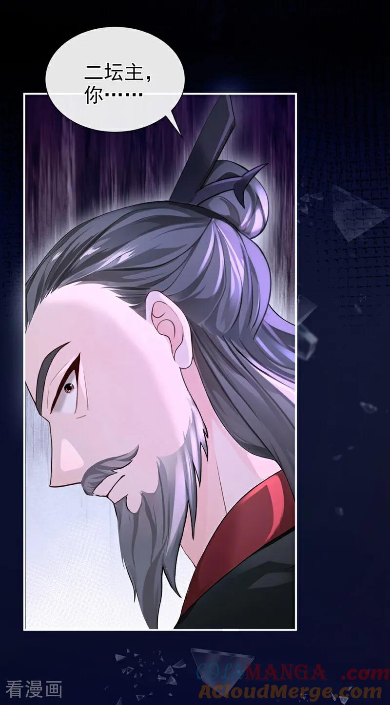 第204话一切皆已尘埃落定-快穿系统：反派大佬不好惹-iCiyuan动漫（第23张）