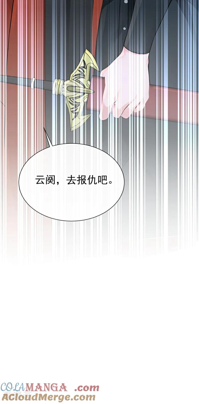 第204话一切皆已尘埃落定-快穿系统：反派大佬不好惹-iCiyuan动漫（第33张）