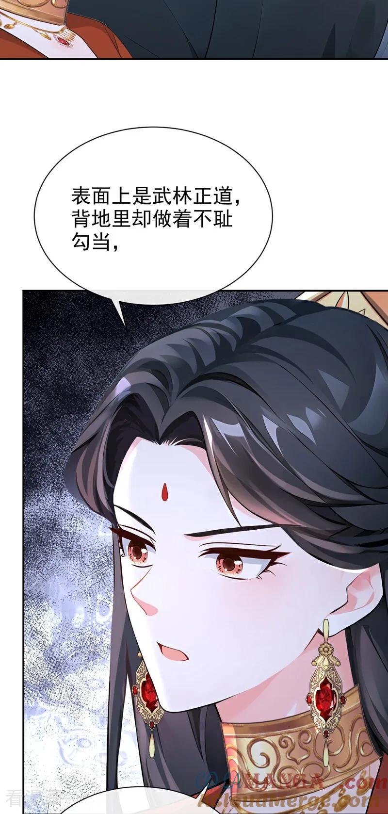 第204话一切皆已尘埃落定-快穿系统：反派大佬不好惹-iCiyuan动漫（第35张）