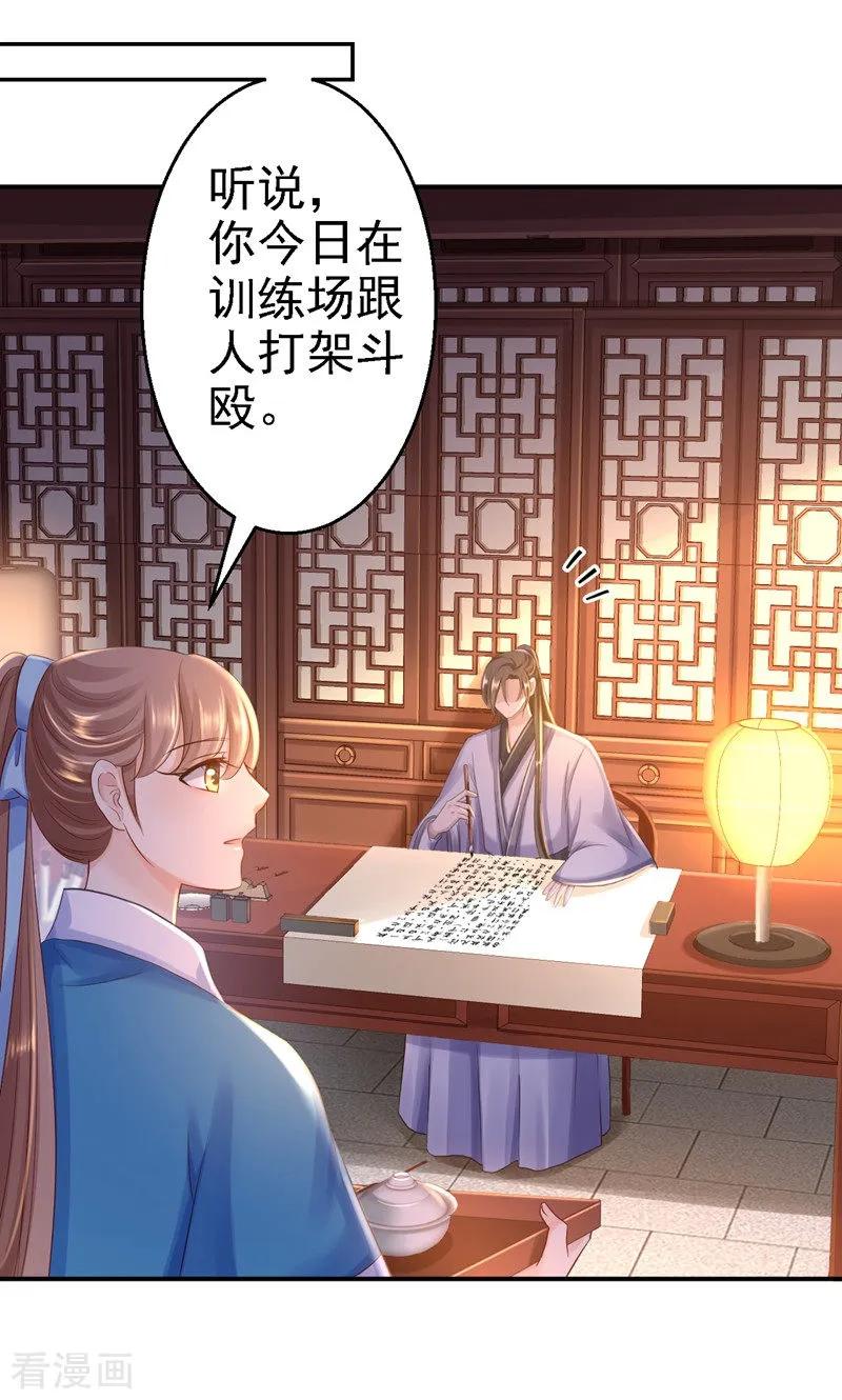 第27话身陷险境-步步毒谋：血凰归来-二次元动漫 仟绘动漫（第10张）