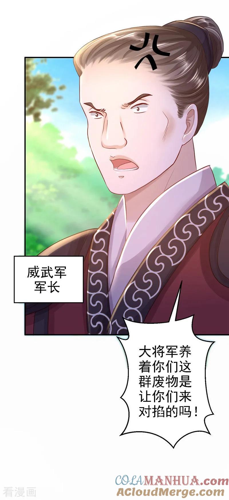 第27话身陷险境-步步毒谋：血凰归来-二次元动漫 仟绘动漫（第7张）