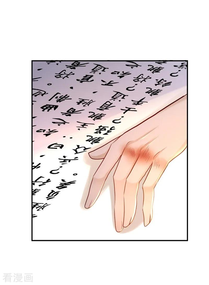 第27话身陷险境-步步毒谋：血凰归来-二次元动漫 仟绘动漫（第12张）