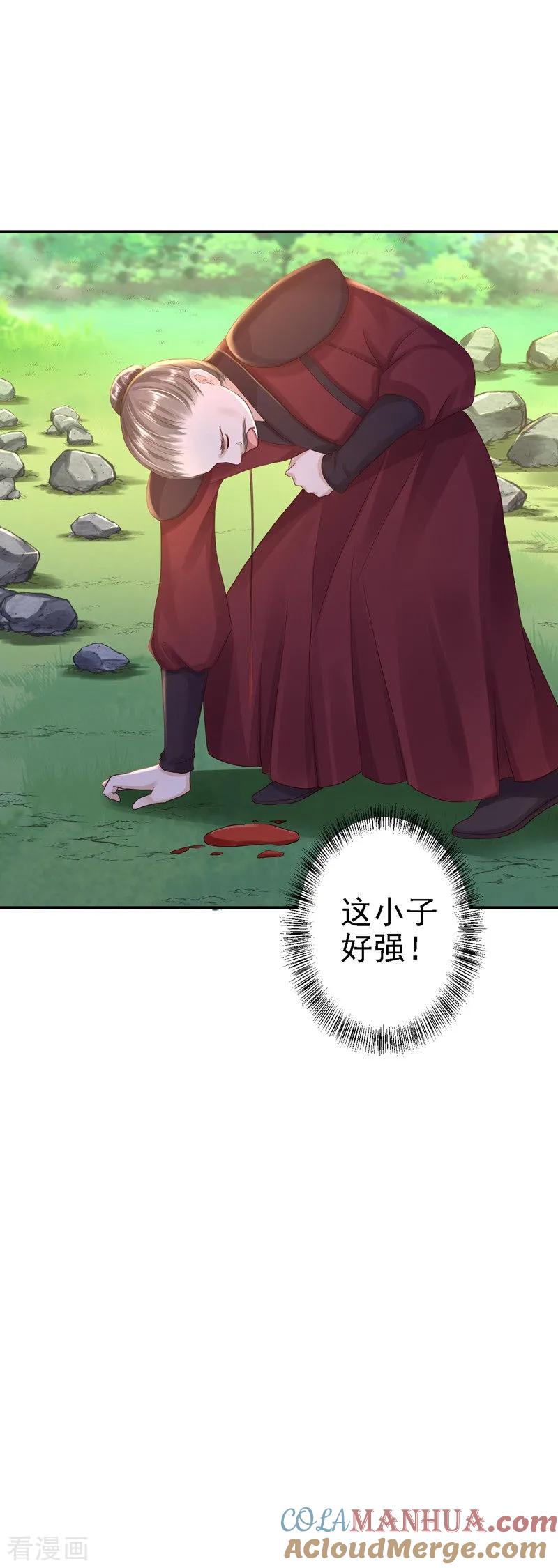 第27话身陷险境-步步毒谋：血凰归来-二次元动漫 仟绘动漫（第5张）