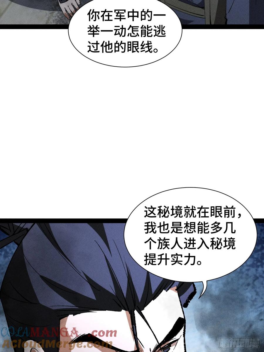 40-捉刀人-创迹文化（第6张）