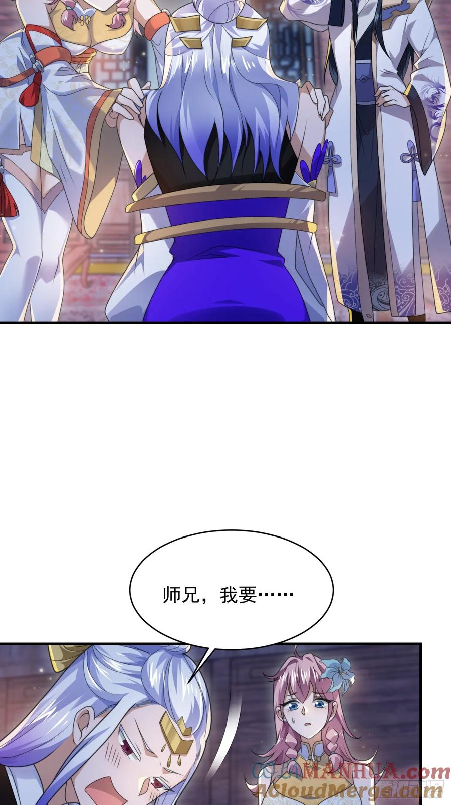 第41话接吻不会怀孕吧？！-女徒弟个个想杀我-김구studio（第5张）