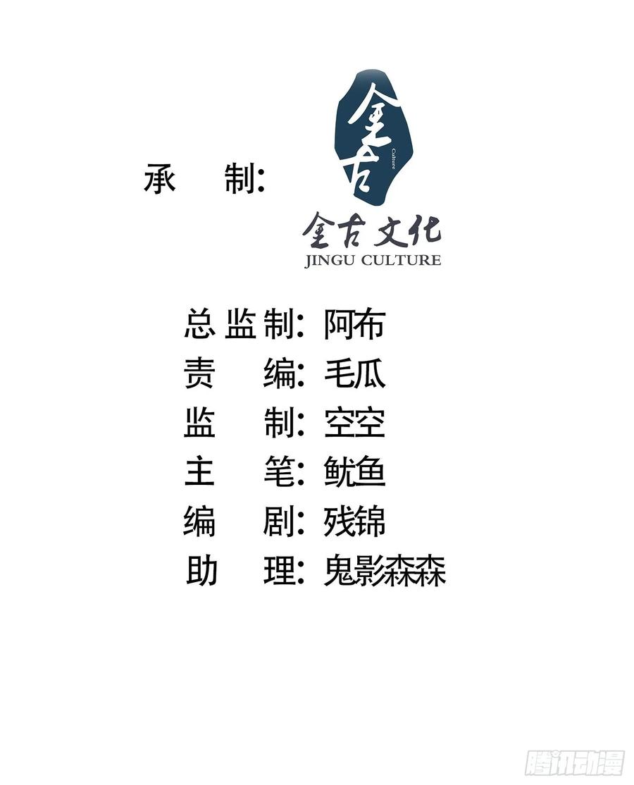 第41话接吻不会怀孕吧？！-女徒弟个个想杀我-김구studio（第2张）