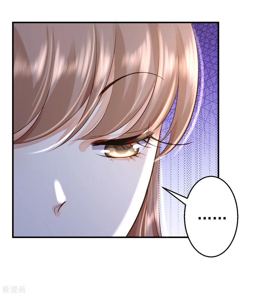 第5话栽赃嫁祸-步步毒谋：血凰归来-二次元动漫 仟绘动漫（第23张）