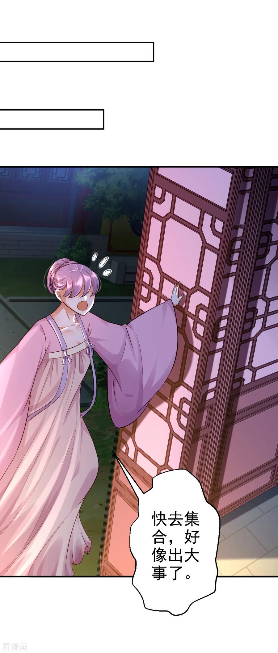 第5话栽赃嫁祸-步步毒谋：血凰归来-二次元动漫 仟绘动漫（第24张）