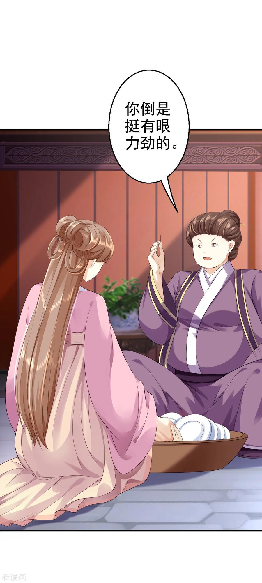 第5话栽赃嫁祸-步步毒谋：血凰归来-二次元动漫 仟绘动漫（第5张）