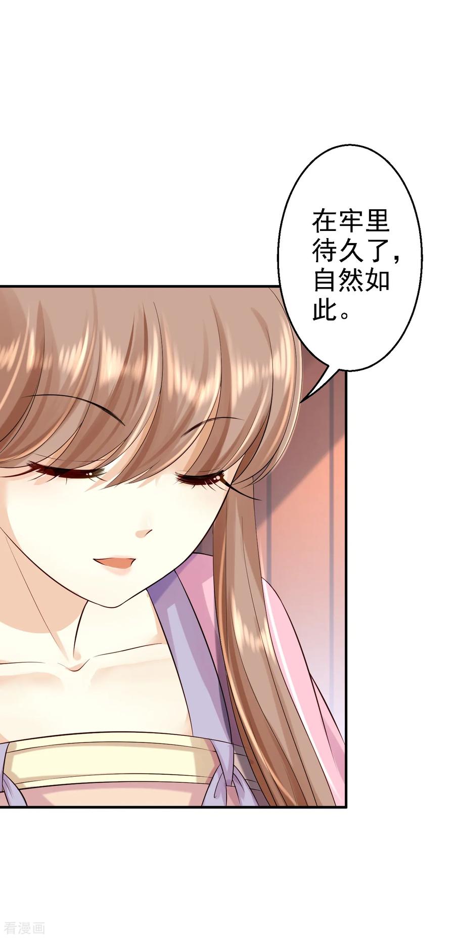 第5话栽赃嫁祸-步步毒谋：血凰归来-二次元动漫 仟绘动漫（第6张）