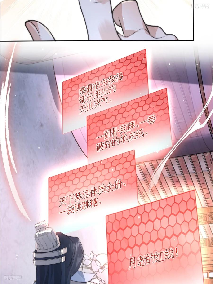 第74话起猛了！被他帅哭了！-女徒弟个个想杀我-김구studio（第5张）