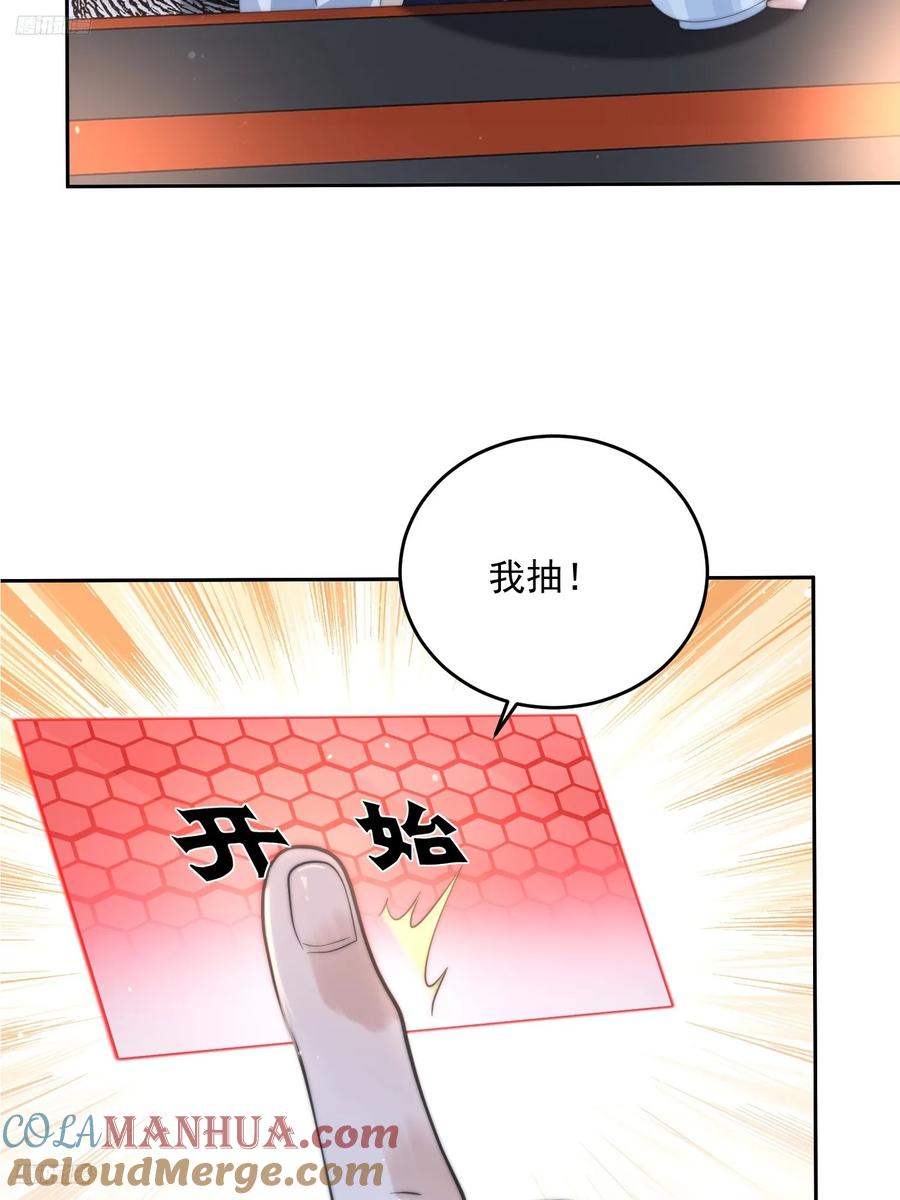 第74话起猛了！被他帅哭了！-女徒弟个个想杀我-김구studio（第4张）