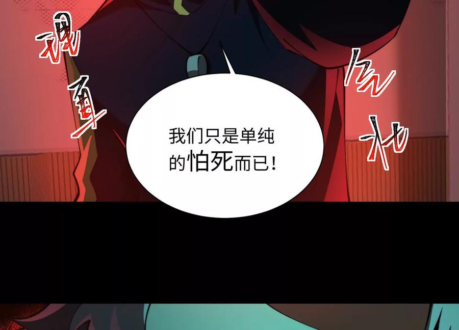 第八十九话：抓到我了！-神的欲望游戏-途说 & 闻源文化（第20张）