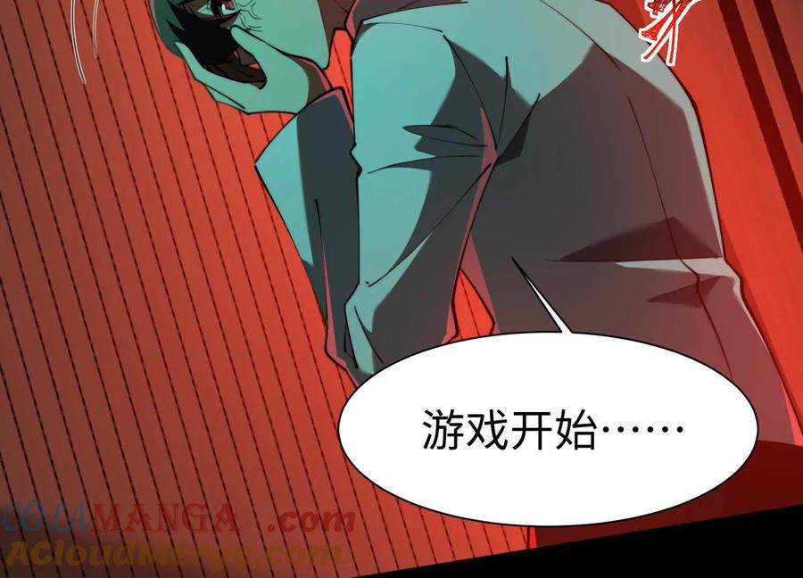 第八十九话：抓到我了！-神的欲望游戏-途说 & 闻源文化（第13张）