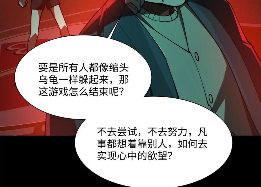 第八十九话：抓到我了！-神的欲望游戏-途说 & 闻源文化（第18张）