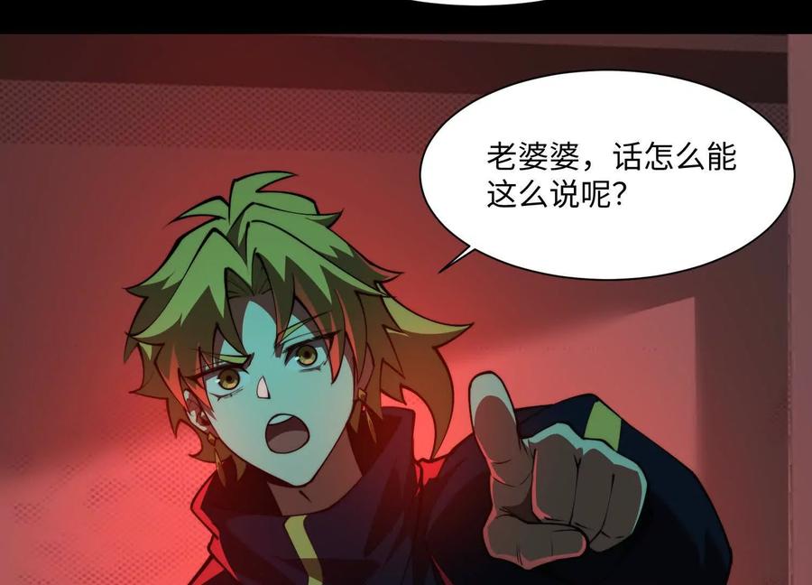 第八十九话：抓到我了！-神的欲望游戏-途说 & 闻源文化（第19张）