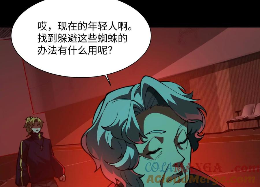 第八十九话：抓到我了！-神的欲望游戏-途说 & 闻源文化（第17张）