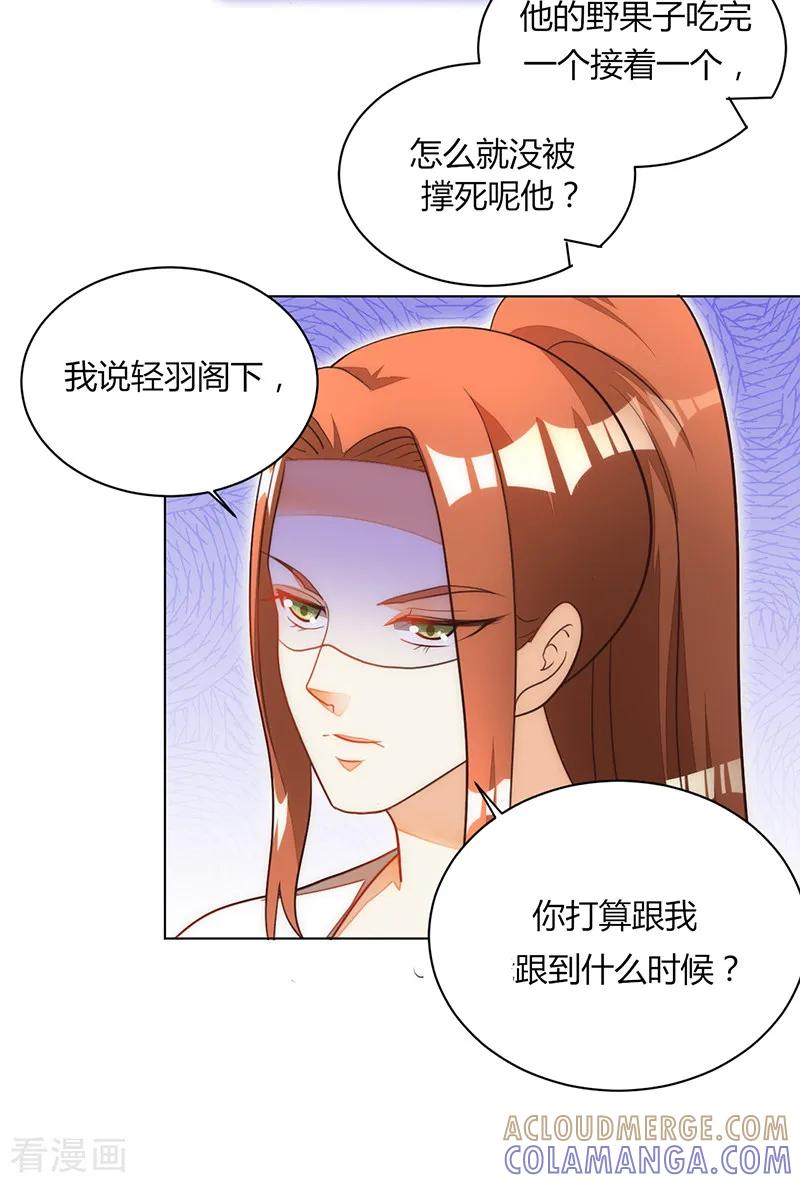 第35话-女王-仟绘动漫（第6张）